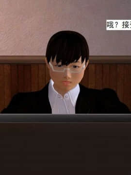 [3D]校园奴隶契约 第一部1-72(完)_2609