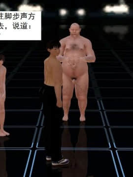 [3D]校园奴隶契约 第一部1-72(完)_2619