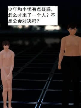 [3D]校园奴隶契约 第一部1-72(完)_2622