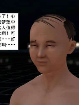 [3D]校园奴隶契约 第一部1-72(完)_2626