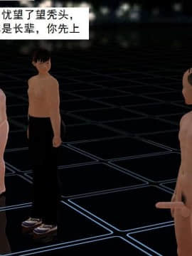 [3D]校园奴隶契约 第一部1-72(完)_2645