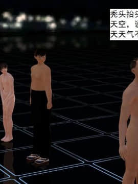 [3D]校园奴隶契约 第一部1-72(完)_2646