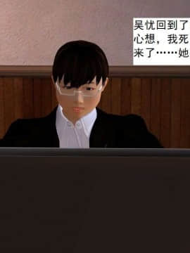 [3D]校园奴隶契约 第一部1-72(完)_2656