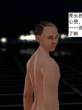 [3D]校园奴隶契约 第一部1-72(完)_2660