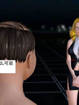 [3D]校园奴隶契约 第一部1-72(完)_2661