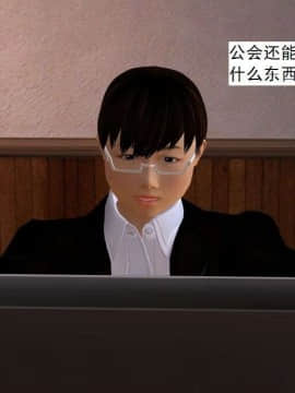 [3D]校园奴隶契约 第一部1-72(完)_2678