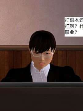 [3D]校园奴隶契约 第一部1-72(完)_2686