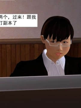 [3D]校园奴隶契约 第一部1-72(完)_2687