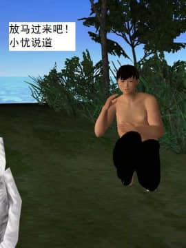 [3D]校园奴隶契约 第一部1-72(完)_2703