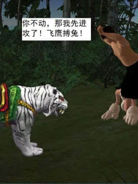 [3D]校园奴隶契约 第一部1-72(完)_2704