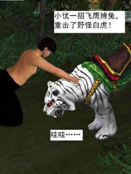 [3D]校园奴隶契约 第一部1-72(完)_2705