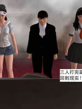 [3D]校园奴隶契约 第一部1-72(完)_2743