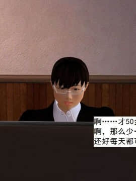 [3D]校园奴隶契约 第一部1-72(完)_2745