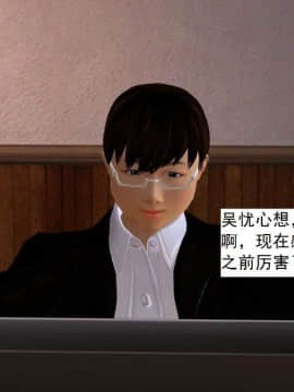 [3D]校园奴隶契约 第一部1-72(完)_2747