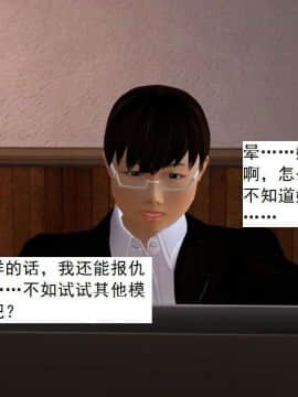 [3D]校园奴隶契约 第一部1-72(完)_2751