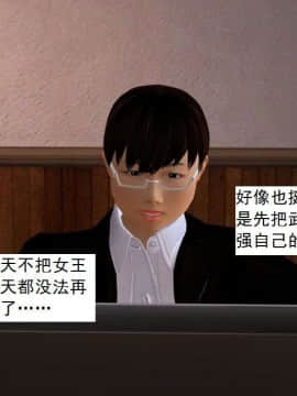 [3D]校园奴隶契约 第一部1-72(完)_2753