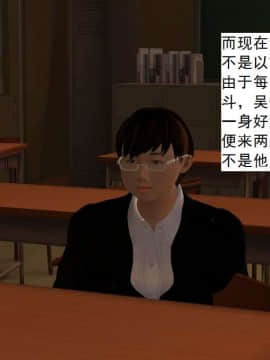 [3D]校园奴隶契约 第一部1-72(完)_2760