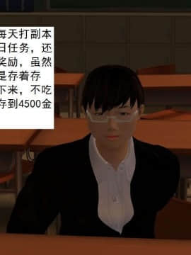 [3D]校园奴隶契约 第一部1-72(完)_2761