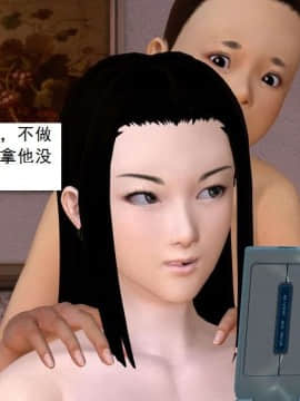 [3D]校园奴隶契约 第一部1-72(完)_2763