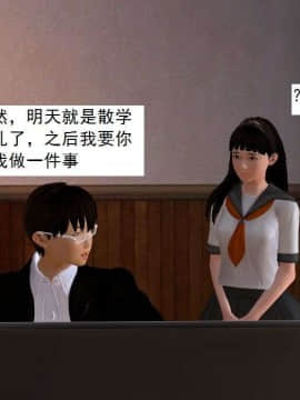 [3D]校园奴隶契约 第一部1-72(完)_2765