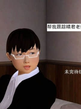 [3D]校园奴隶契约 第一部1-72(完)_2766