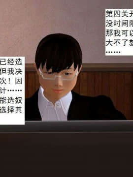 [3D]校园奴隶契约 第一部1-72(完)_2767