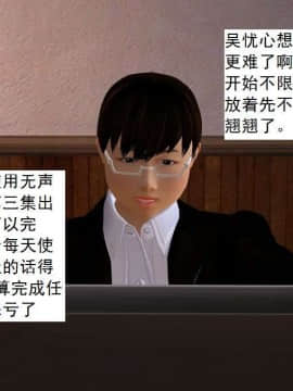 [3D]校园奴隶契约 第一部1-72(完)_2770