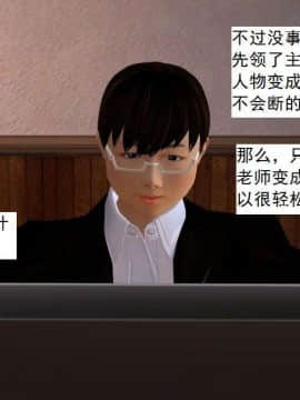 [3D]校园奴隶契约 第一部1-72(完)_2771