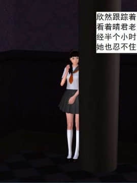 [3D]校园奴隶契约 第一部1-72(完)_2773