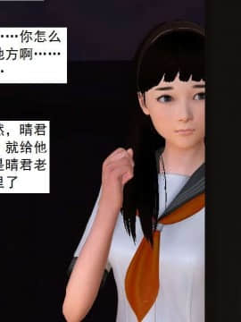 [3D]校园奴隶契约 第一部1-72(完)_2774