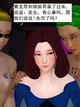 [3D]校园奴隶契约 第一部1-72(完)_2788