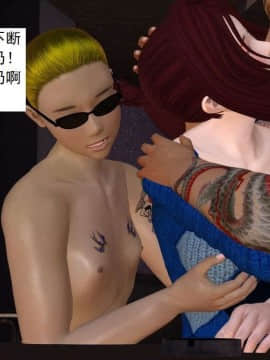 [3D]校园奴隶契约 第一部1-72(完)_2803