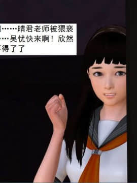 [3D]校园奴隶契约 第一部1-72(完)_2811