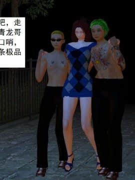 [3D]校园奴隶契约 第一部1-72(完)_2815