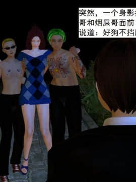 [3D]校园奴隶契约 第一部1-72(完)_2818