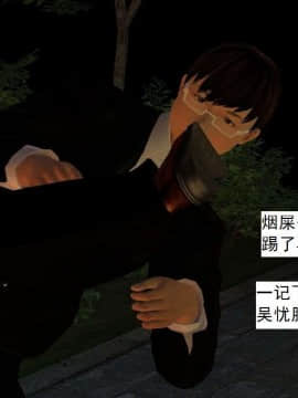 [3D]校园奴隶契约 第一部1-72(完)_2825