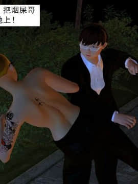 [3D]校园奴隶契约 第一部1-72(完)_2827