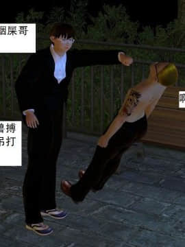 [3D]校园奴隶契约 第一部1-72(完)_2828