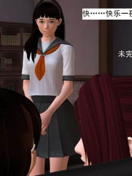 [3D]校园奴隶契约 第一部1-72(完)_2848