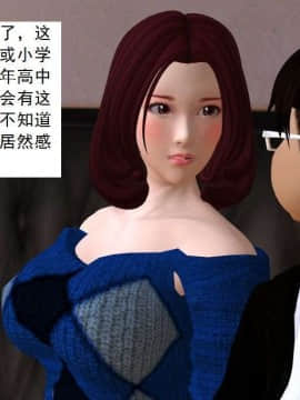 [3D]校园奴隶契约 第一部1-72(完)_2855