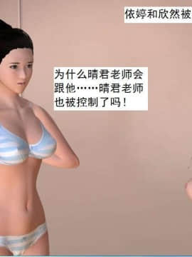 [3D]校园奴隶契约 第一部1-72(完)_2874