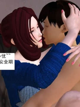 [3D]校园奴隶契约 第一部1-72(完)_2918