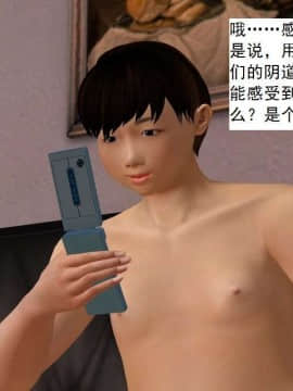 [3D]校园奴隶契约 第一部1-72(完)_3000