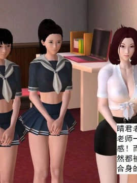 [3D]校园奴隶契约 第一部1-72(完)_3004