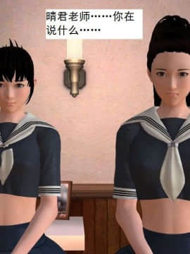 [3D]校园奴隶契约 第一部1-72(完)_3011