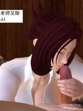 [3D]校园奴隶契约 第一部1-72(完)_3018