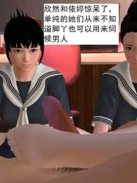 [3D]校园奴隶契约 第一部1-72(完)_3027