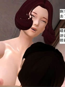 [3D]校园奴隶契约 第一部1-72(完)_3058