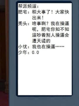 [3D]校园奴隶契约 第一部1-72(完)_3107