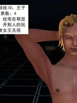 [3D]校园奴隶契约 第一部1-72(完)_3125